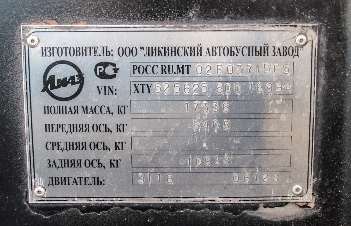 Вологодская область, ЛиАЗ-5256.25 № 0915