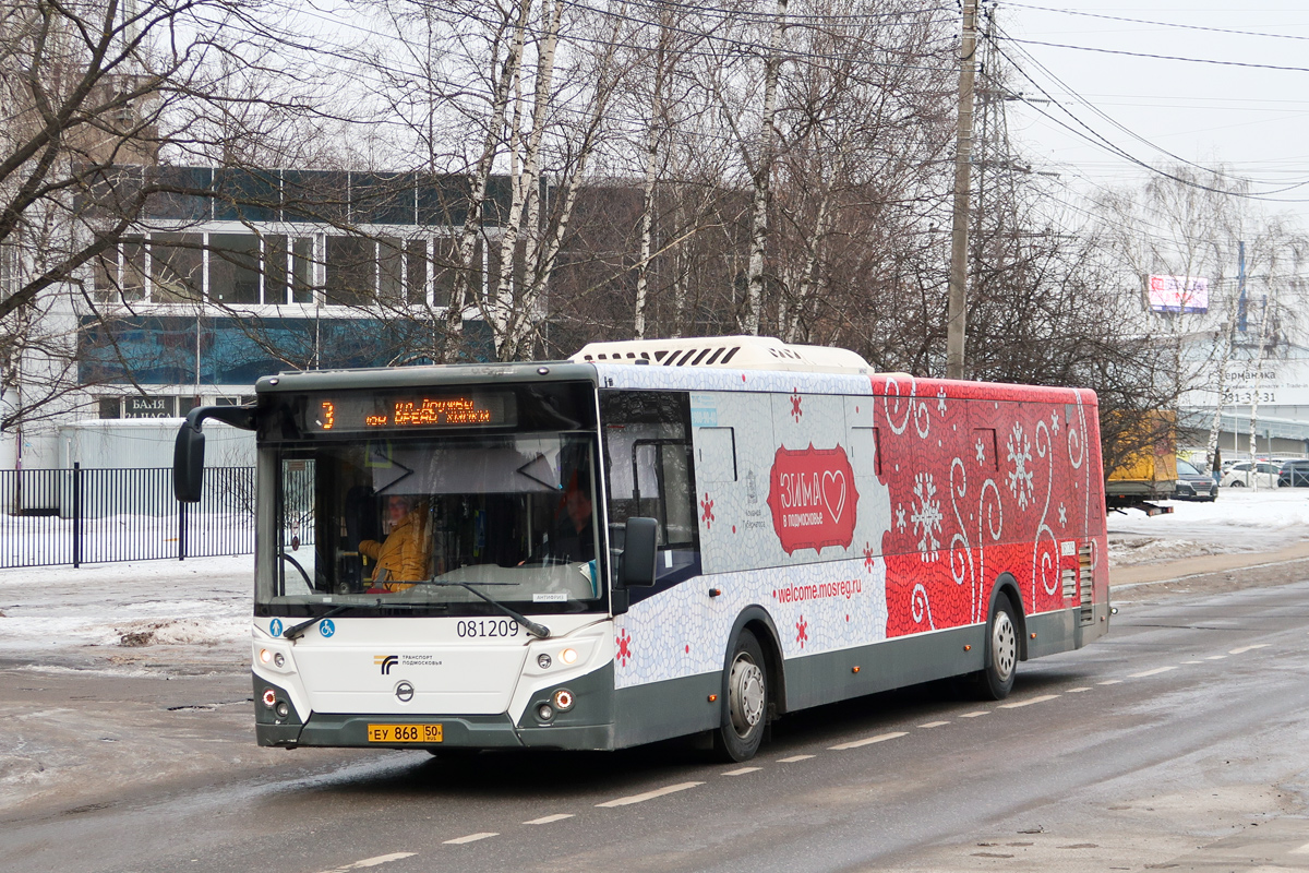 Московская область, ЛиАЗ-5292.65-03 № 081209