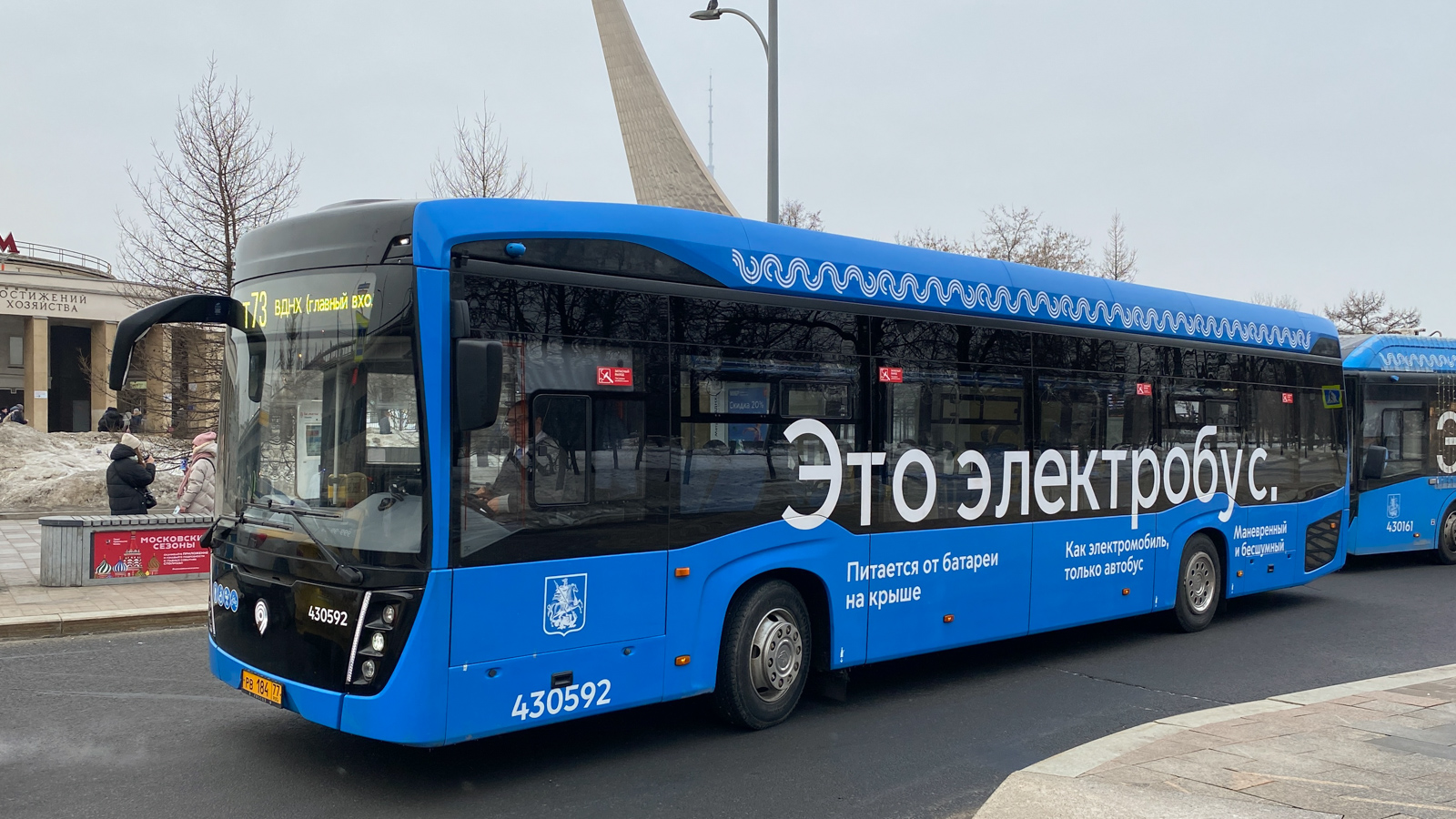 Maskva, KAMAZ-6282 Nr. 430592