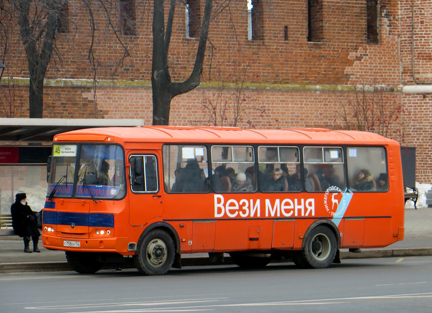 Нижегородская область, ПАЗ-4234-05 № С 758 ЕН 152