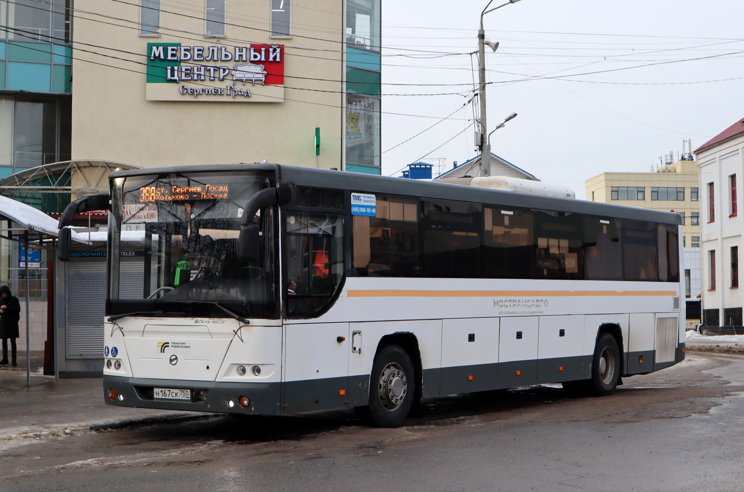 Маскоўская вобласць, ЛиАЗ-5250 № 107167