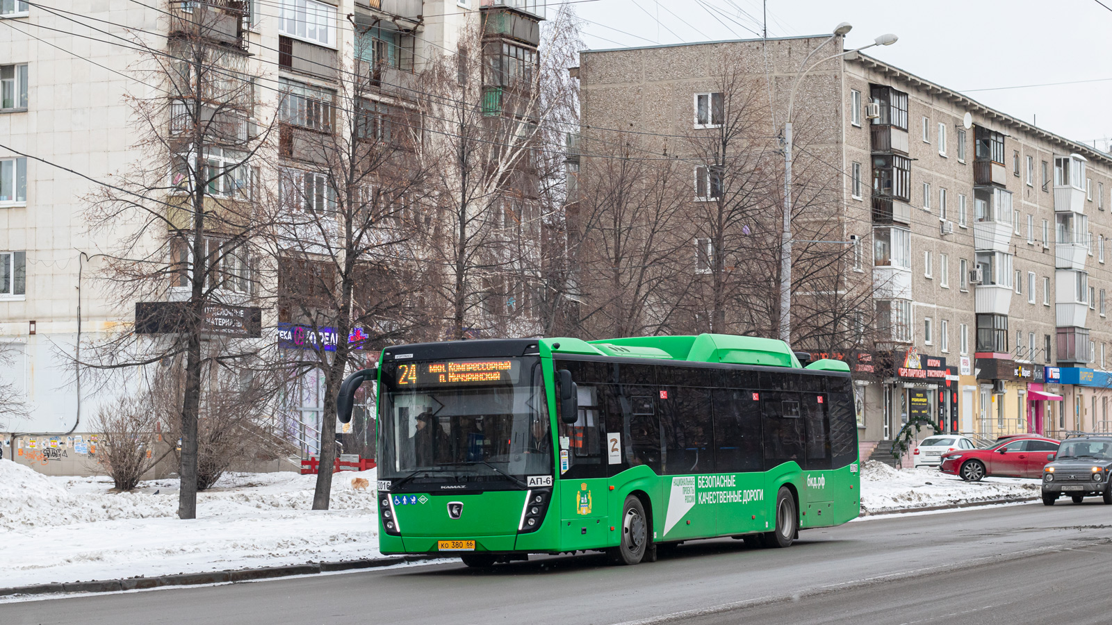 Sverdlovsk region, NefAZ-5299-40-57 (CNG) # 2016