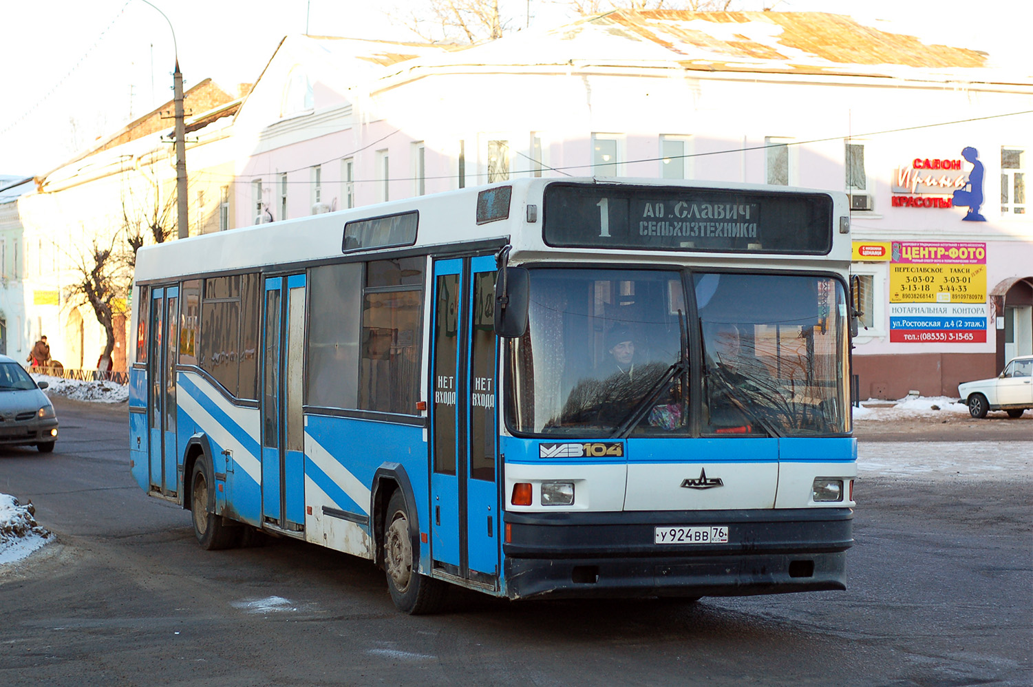 Ярославская область, МАЗ-104.031 (81 ЦИБ) № У 924 ВВ 76