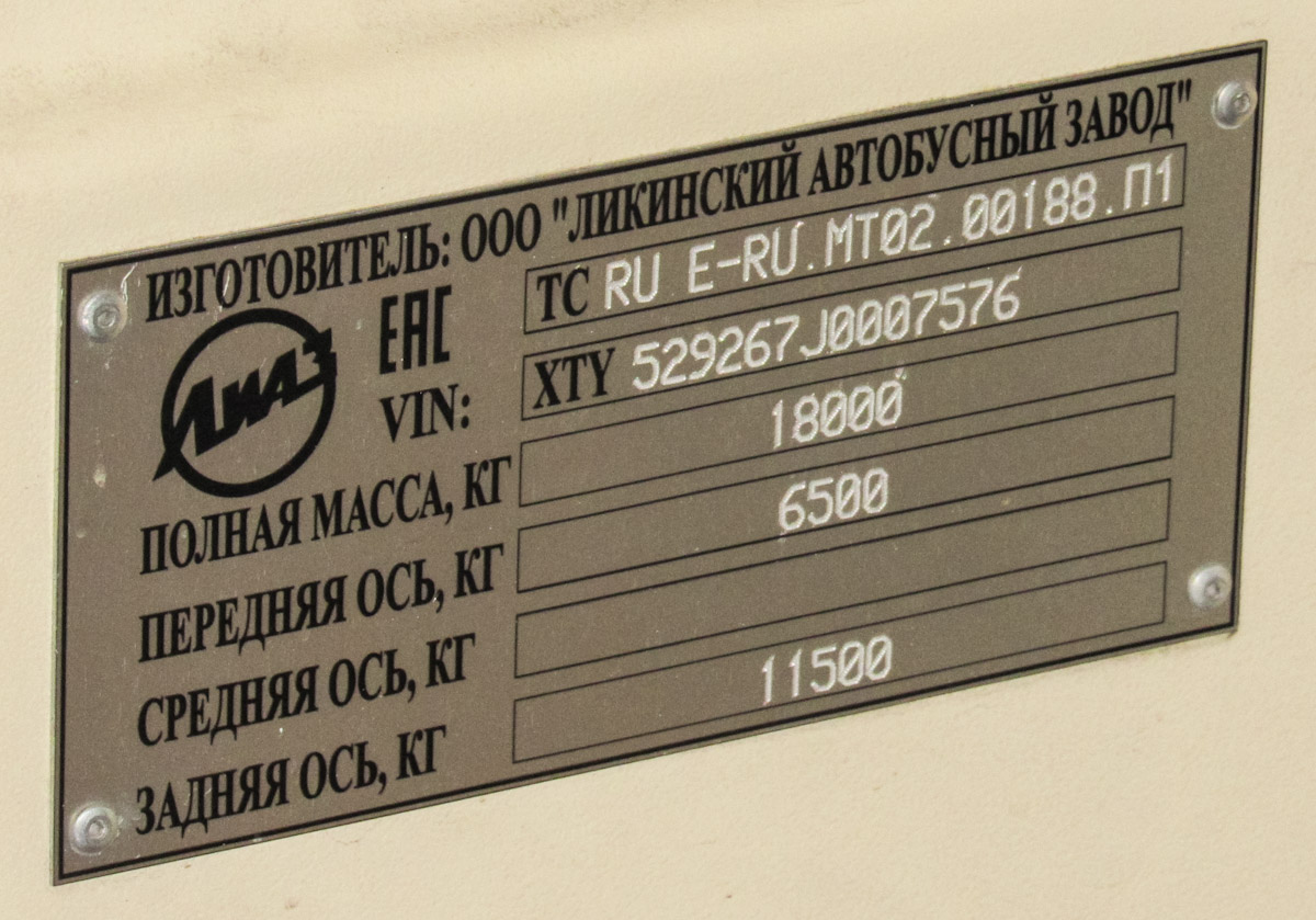 Вологодская область, ЛиАЗ-5292.67 (CNG) № 0518