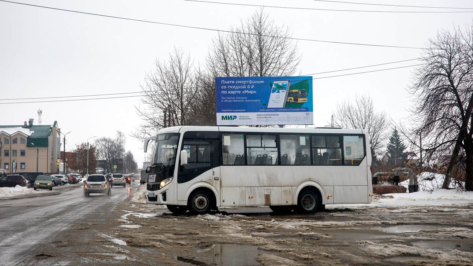 Ярославская область, ПАЗ-320435-04 "Vector Next" № Т 089 ЕВ 797