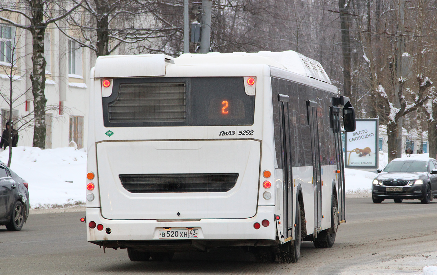 Кировская область, ЛиАЗ-5292.67 (CNG) № х717