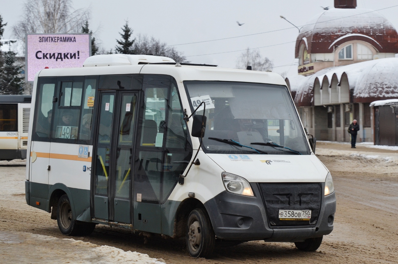 Московская область, ГАЗ-A64R42 Next № 107358