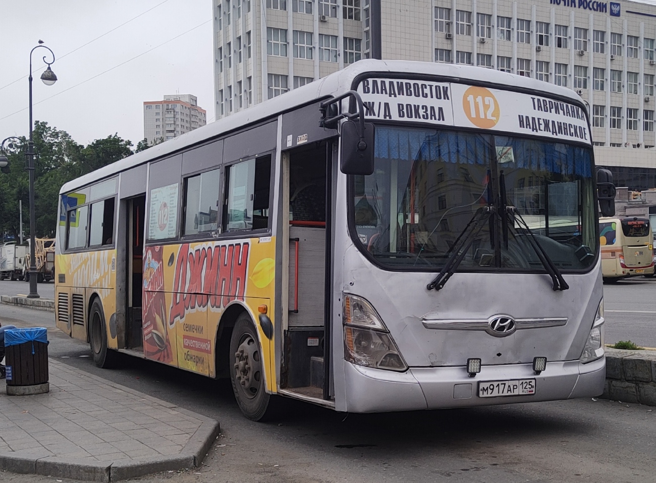 Kraj Nadmorski, Hyundai New Super AeroCity 1F/L Nr М 917 АР 125