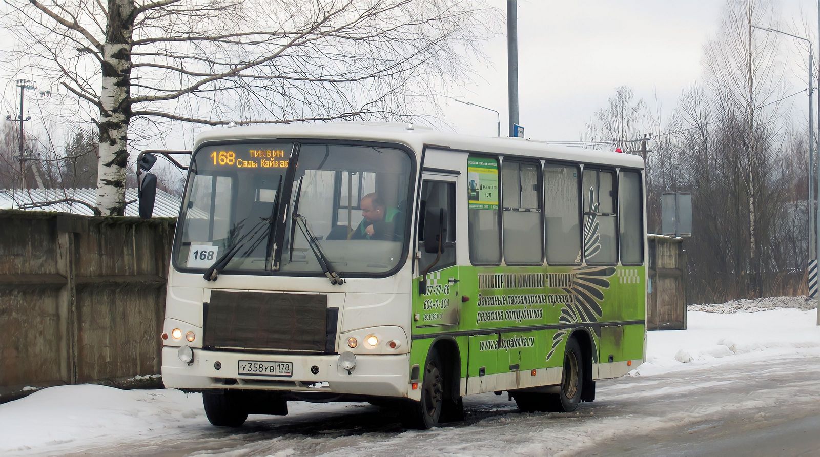 Ленинградская область, ПАЗ-320402-05 № У 358 УВ 178