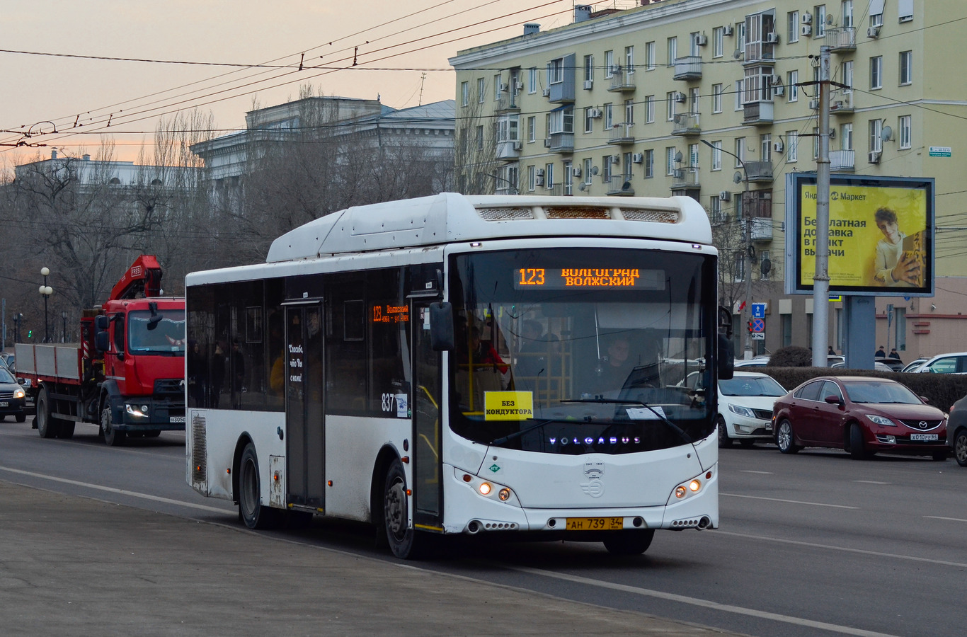 Волгоградская область, Volgabus-5270.GH № 837