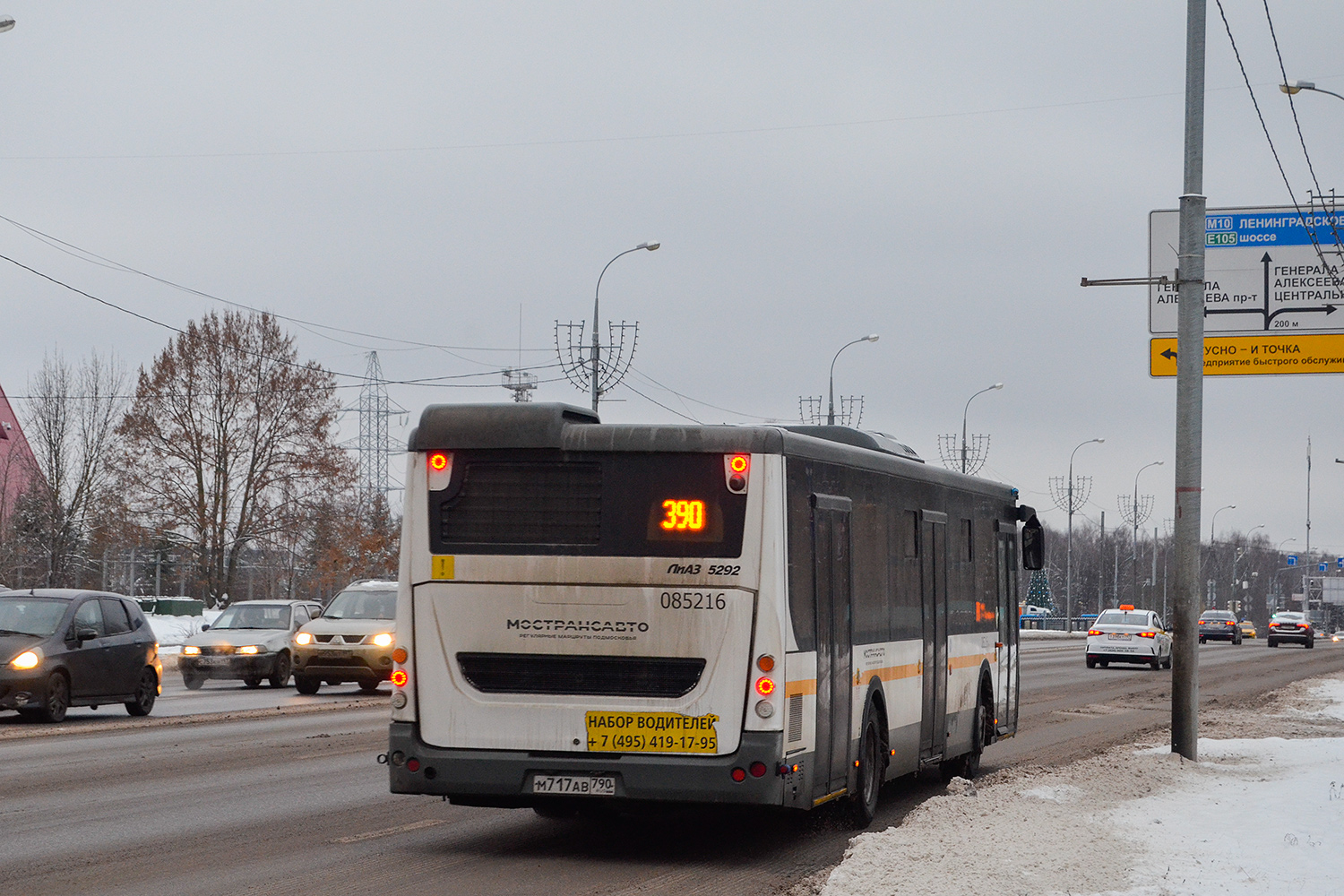 Московская область, ЛиАЗ-5292.65 № 085216