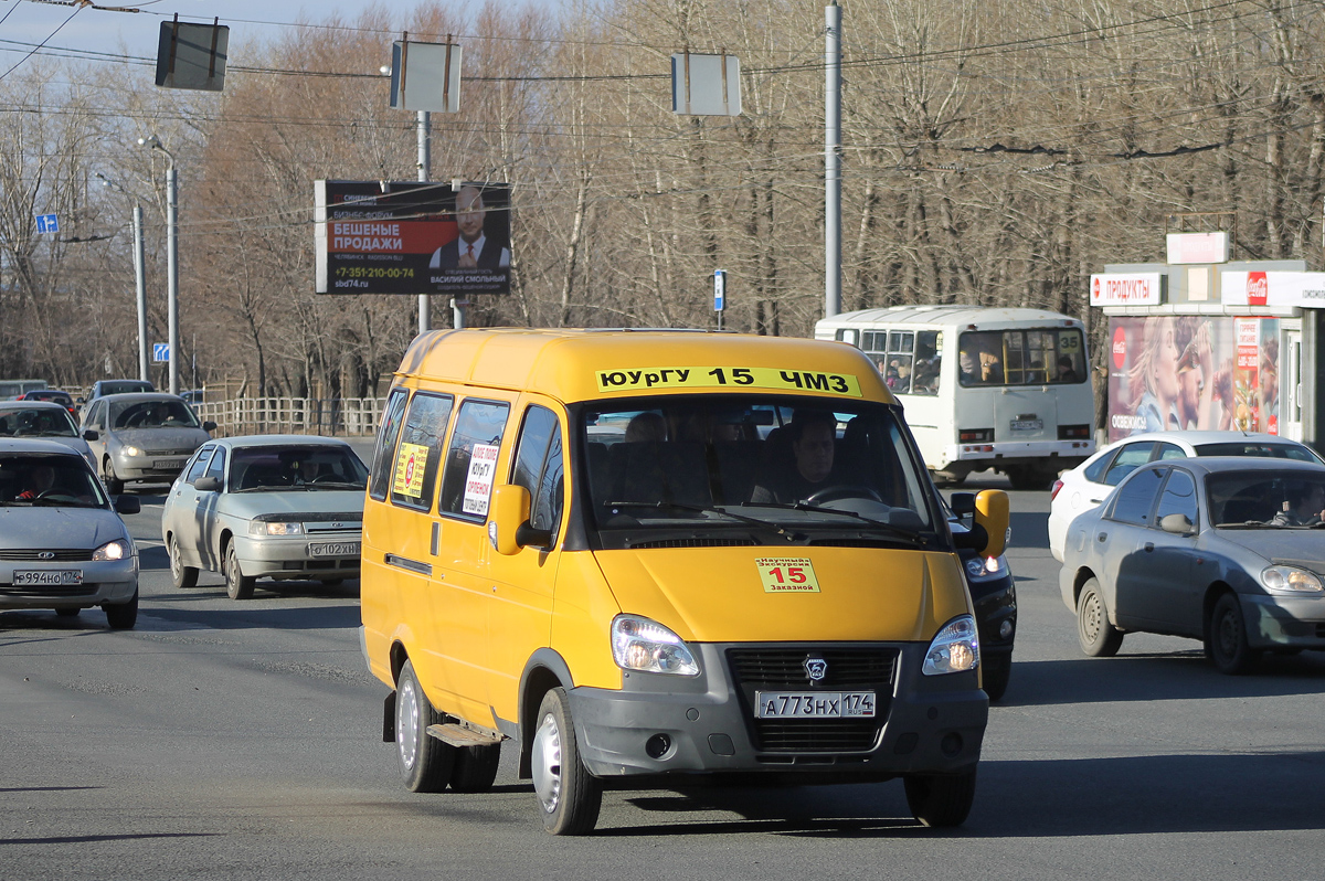 Челябинская область, ГАЗ-322132 (XTH, X96) № А 773 НХ 174