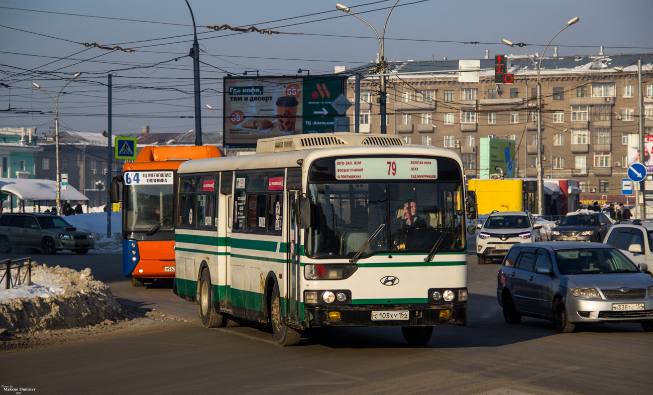 Новосибирская область, Hyundai AeroCity 540 № С 105 ХУ 154