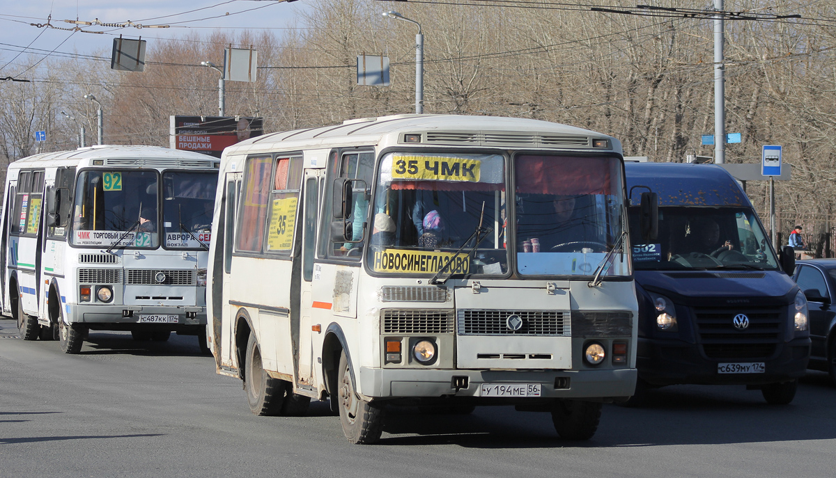 Челябинская область, ПАЗ-32054 № У 194 МЕ 56