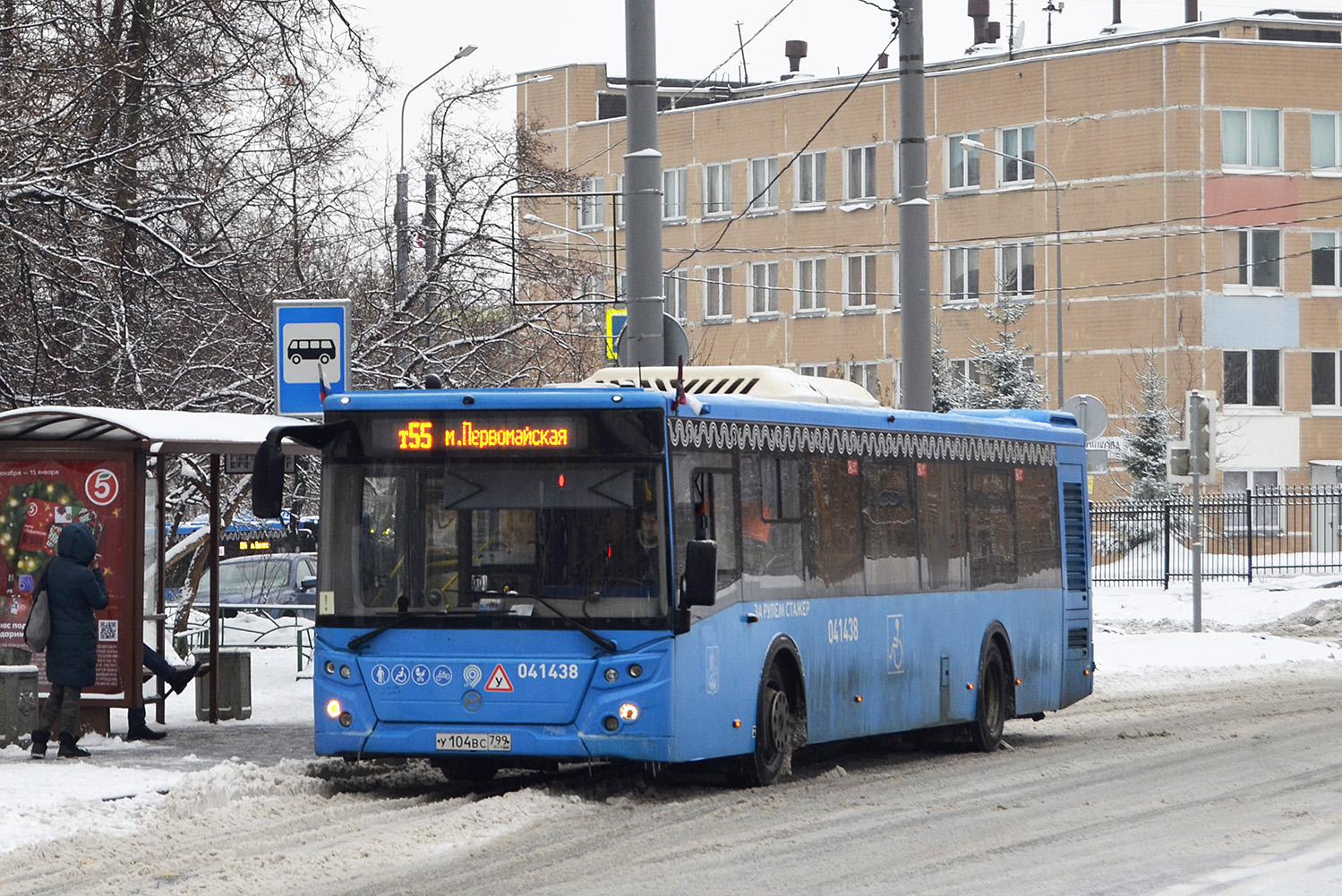 Москва, ЛиАЗ-5292.65 № 041438