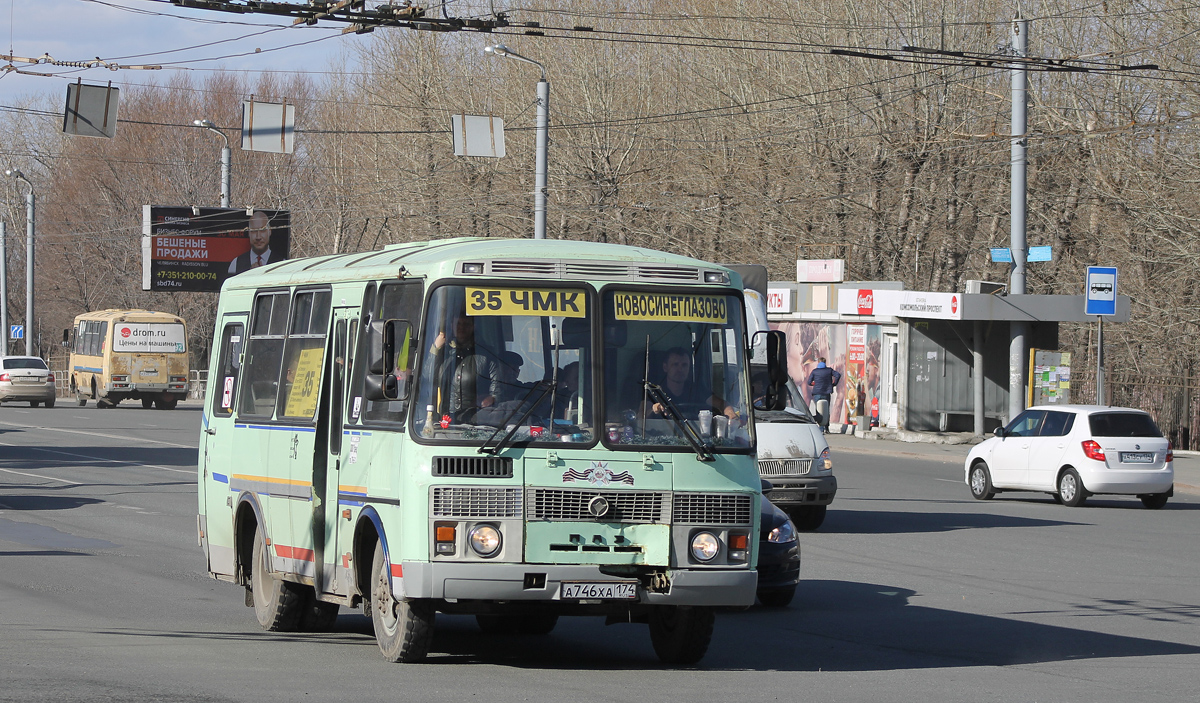 Челябинская область, ПАЗ-32053 № А 746 ХА 174