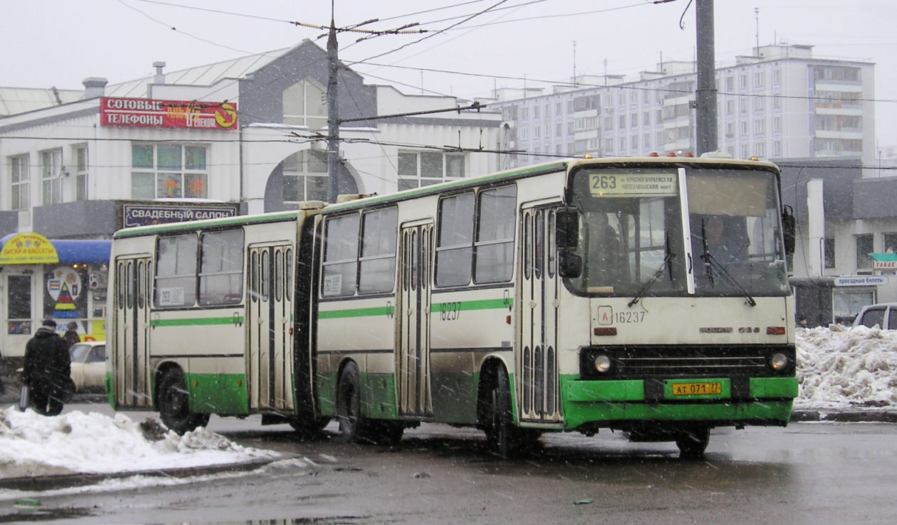 Москва, Ikarus 280.33M № 16237