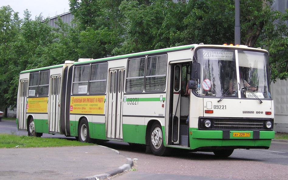 Москва, Ikarus 280.33M № 09221