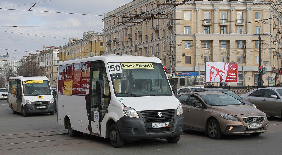 Челябинская область, ГАЗ-A63R45 Next № С 109 ТС 174