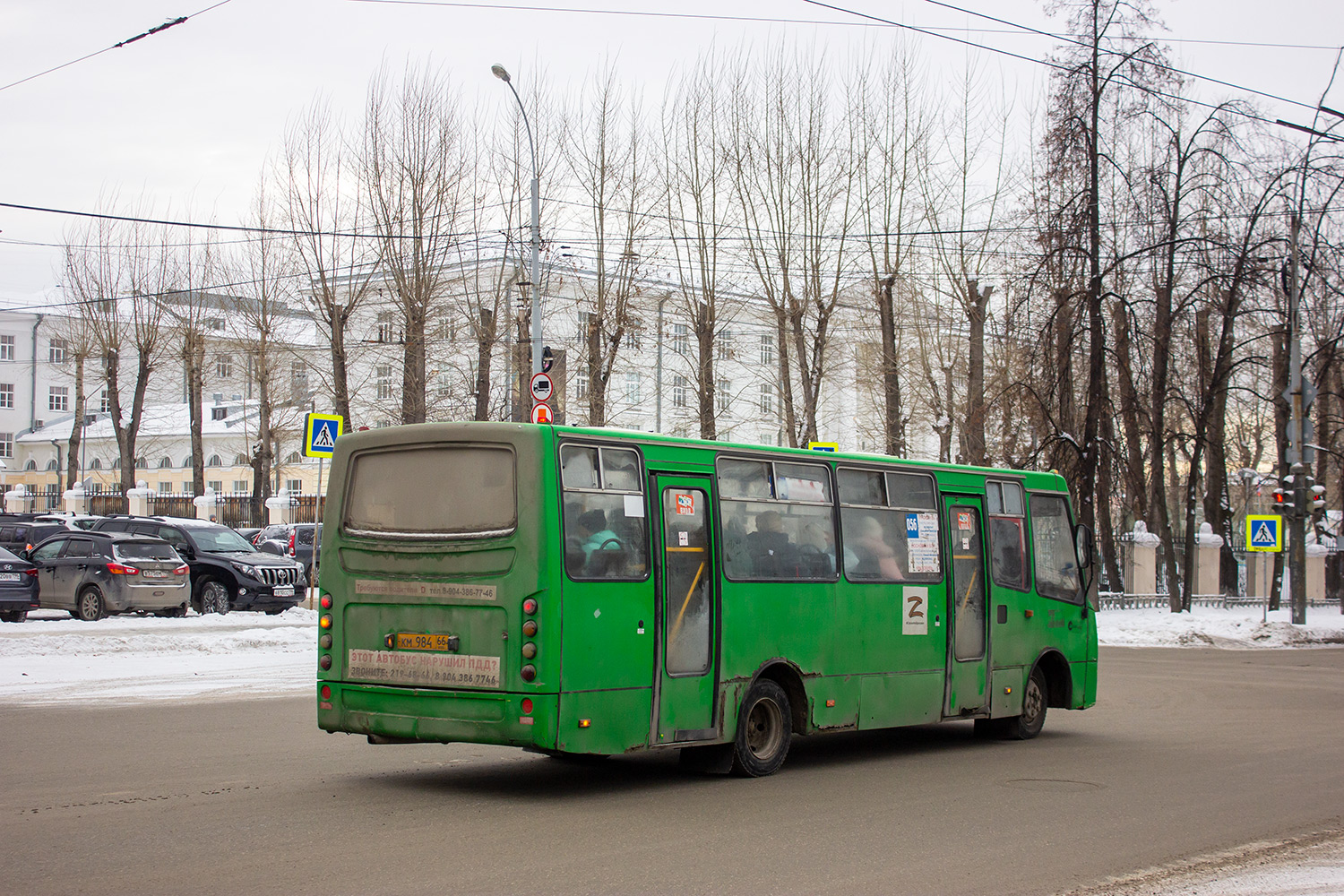 Свердловская область, Ataman A09306 № КМ 984 66