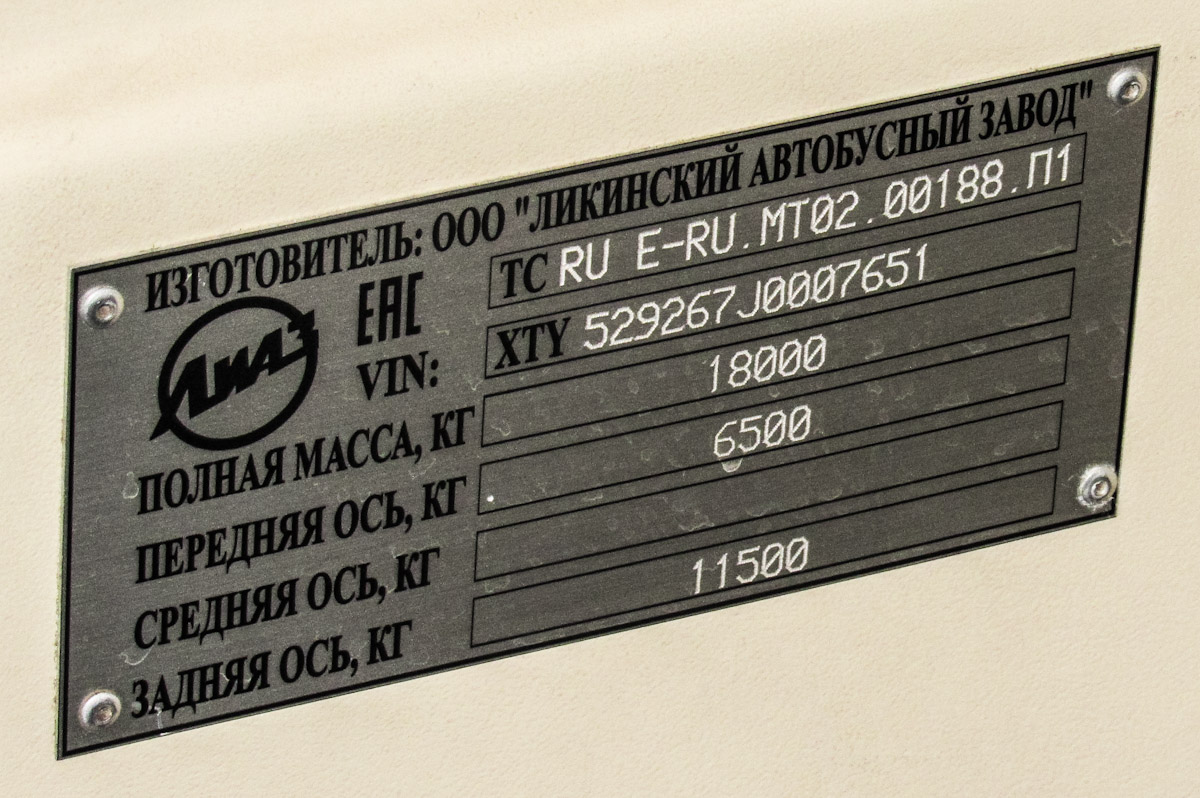 Вологодская область, ЛиАЗ-5292.67 (CNG) № 001 Вологодская область, ЛиАЗ-5292.67 (CNG) № 001
