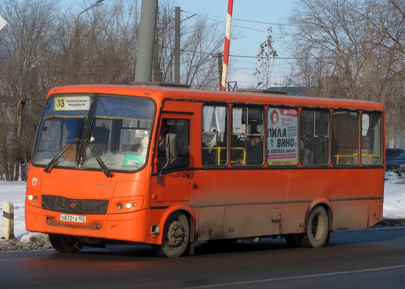 Нижегородская область, ПАЗ-320414-05 "Вектор" № Х 872 ТА 152