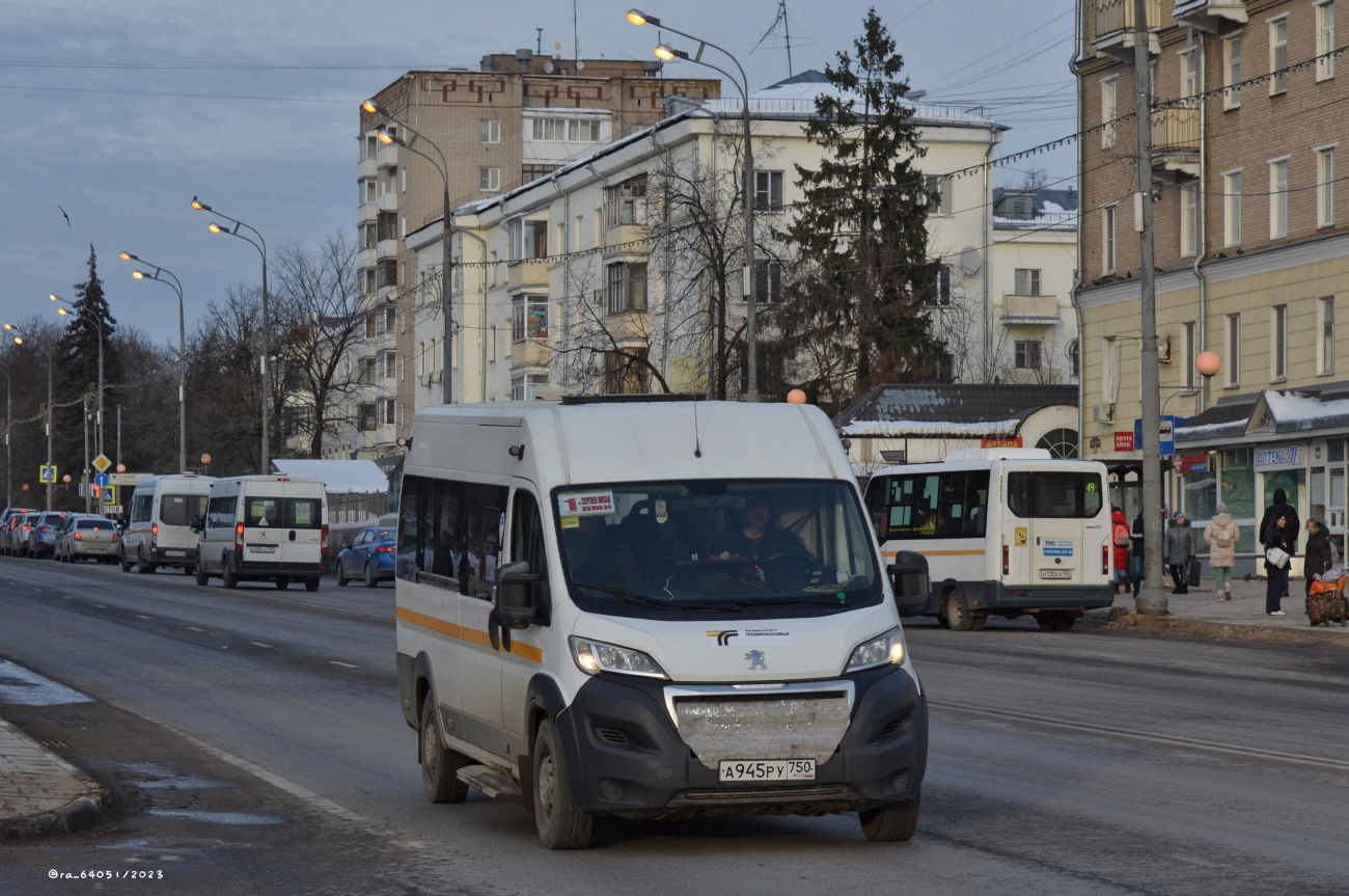 Московская область, Автодом-21080* (Peugeot Boxer) № А 945 РУ 750