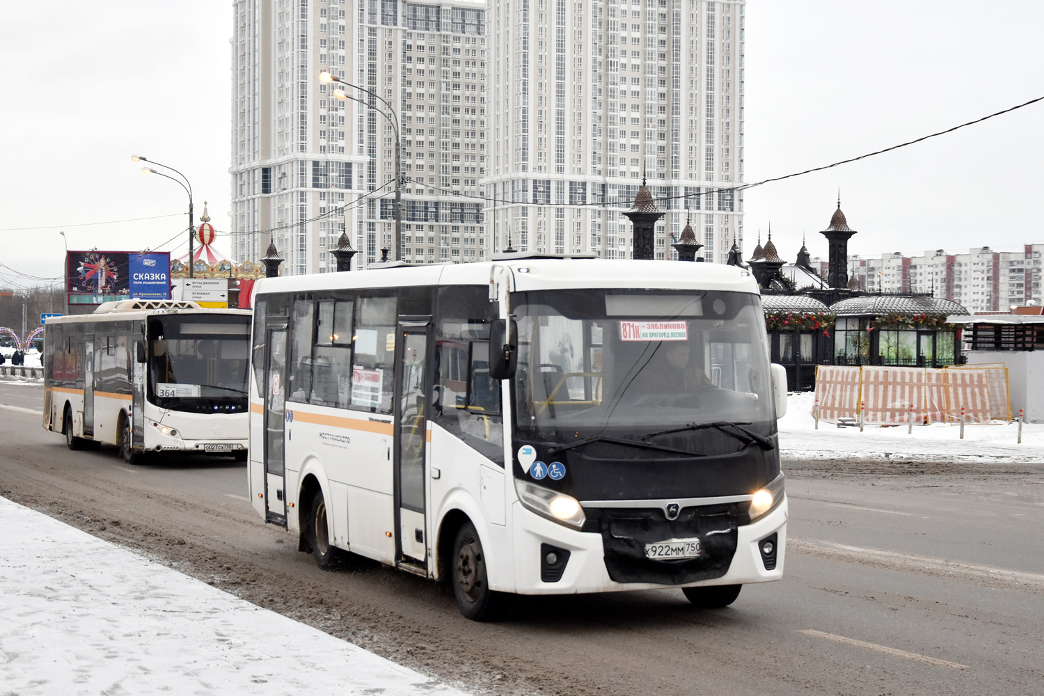 Московская область, ПАЗ-320405-04 "Vector Next" № Х 922 ММ 750