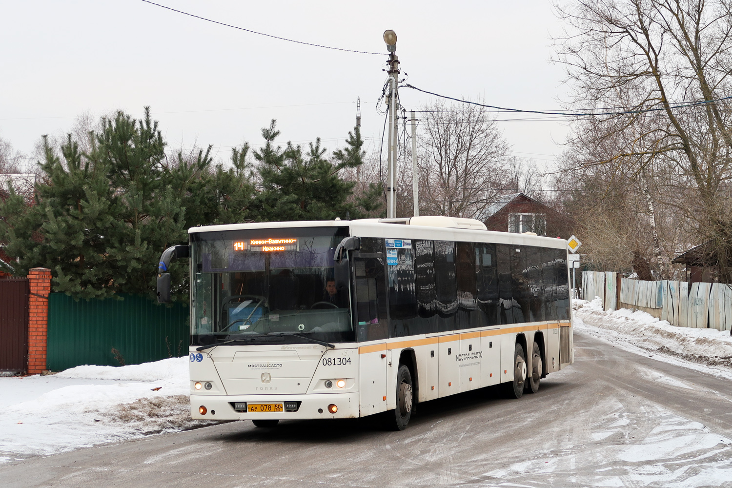 Московская область, ГолАЗ-622810-10 № 081304