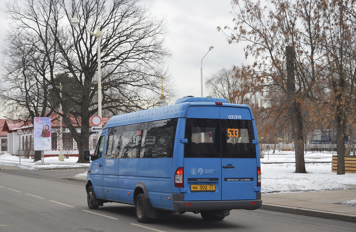 Москва, Луидор-223206 (MB Sprinter Classic) № 031319