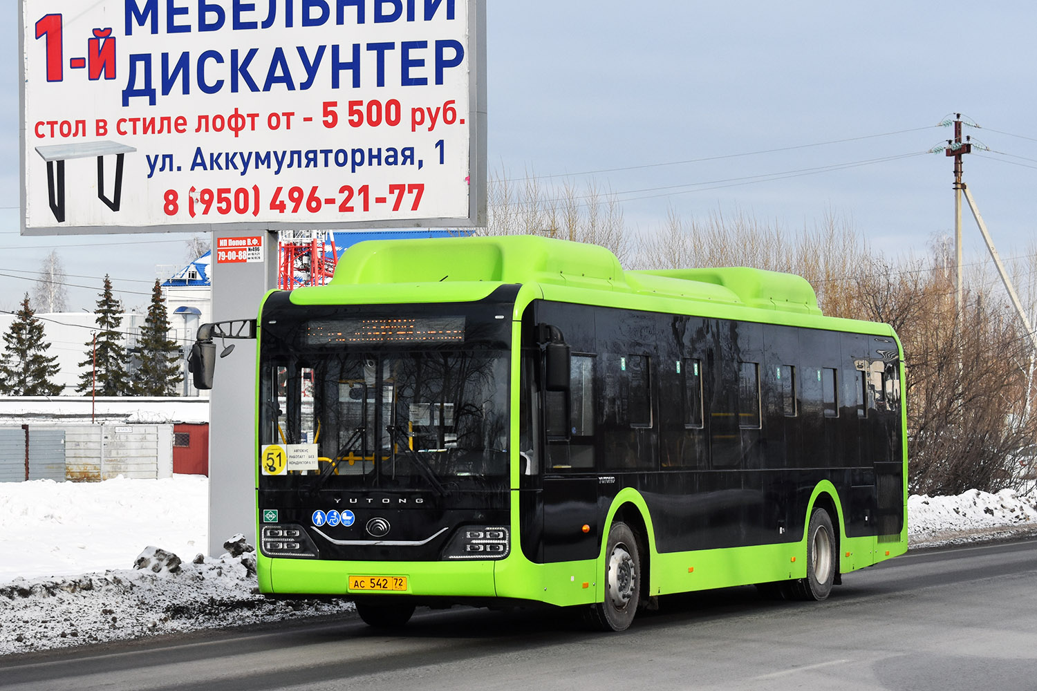 Тюменская область, Yutong ZK6116HG № АС 542 72