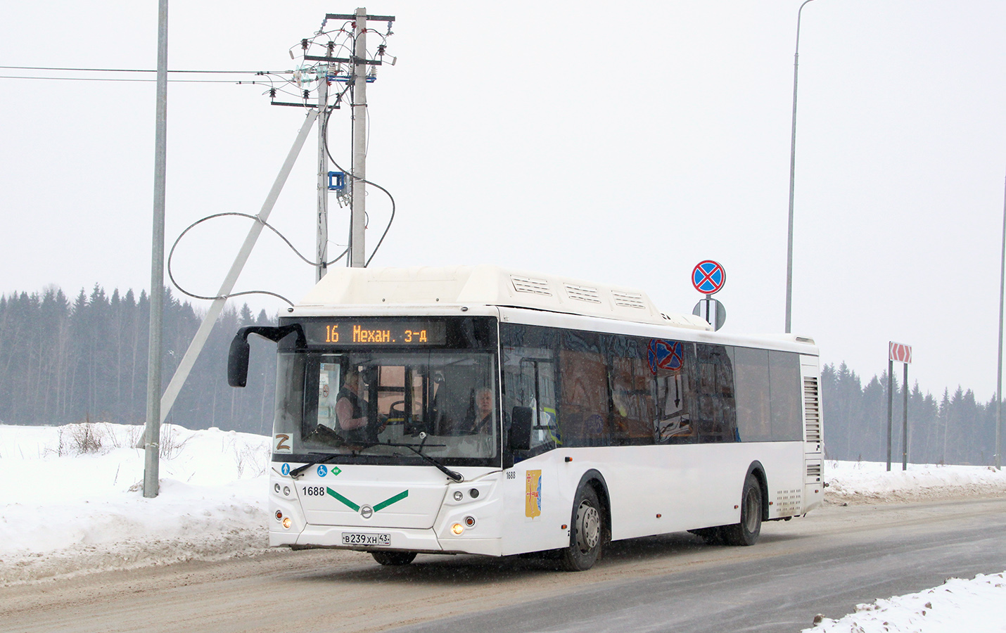 Кировская область, ЛиАЗ-5292.67 (CNG) № х688