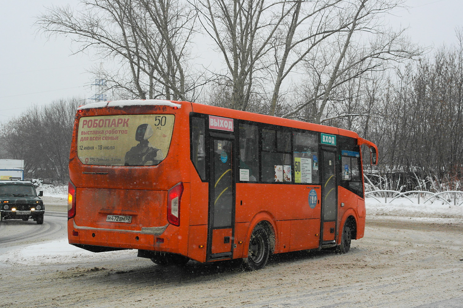 Рязанская область, ПАЗ-320405-04 "Vector Next" № М 472 ЕМ 62