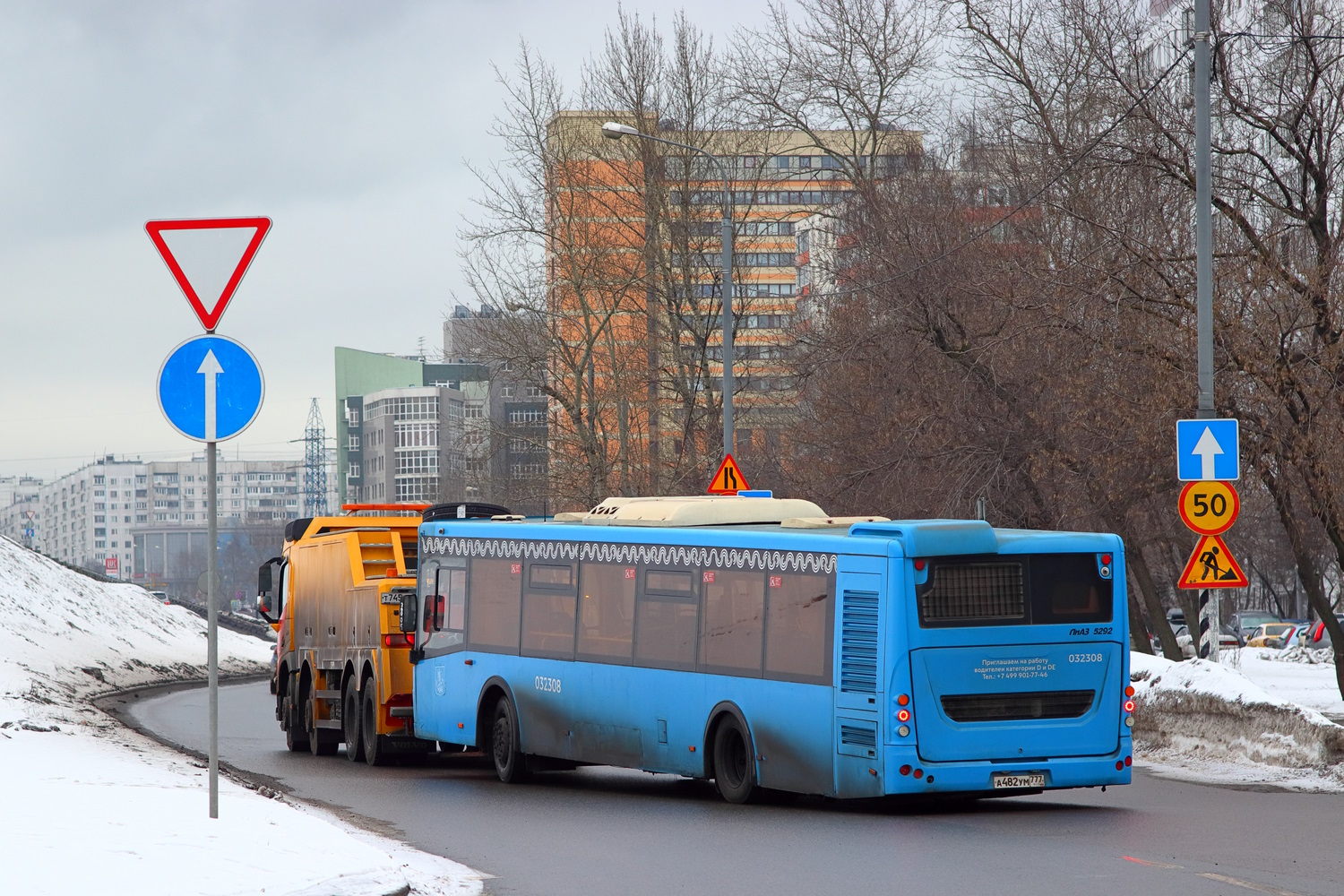 Москва, ЛиАЗ-5292.22 (2-2-2) № 032308