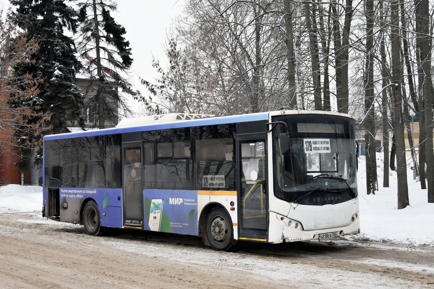 Московская область, Volgabus-5270.0H № Х 218 СХ 750