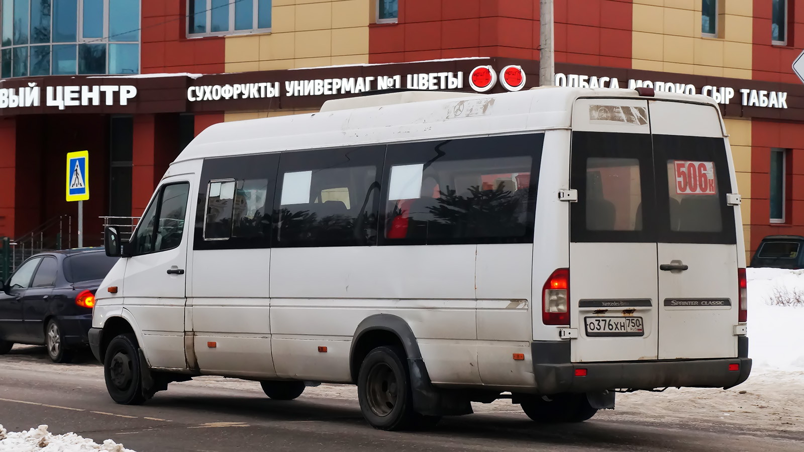 Московская область, Луидор-223237 (MB Sprinter Classic) № О 376 ХН 750