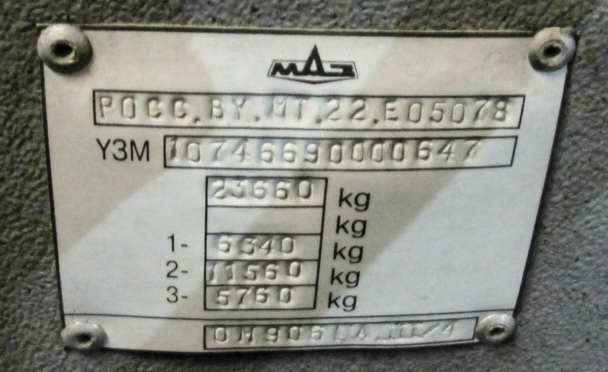 Вологодская область, МАЗ-107.466 № 0255