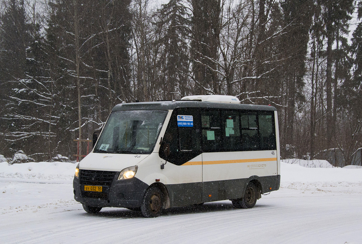 Московская область, ГАЗ-A64R42 Next № 105032