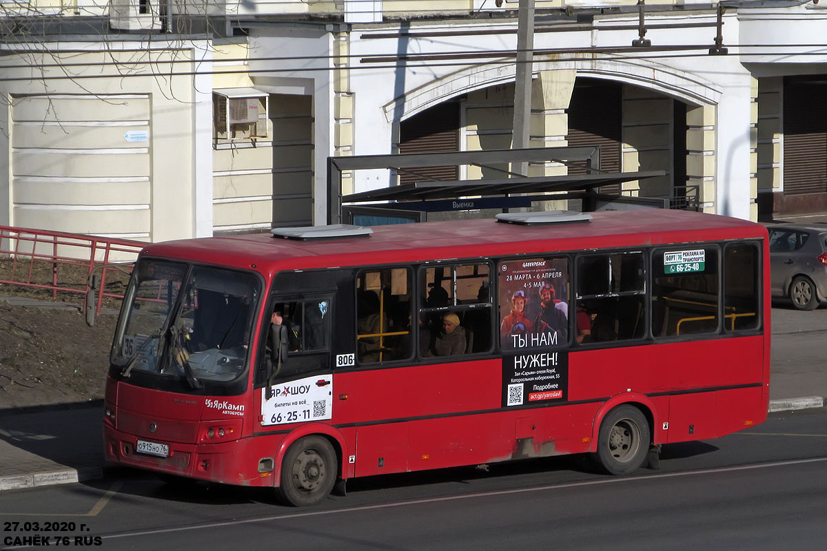 Ярославская область, ПАЗ-320412-04 "Вектор" № 806