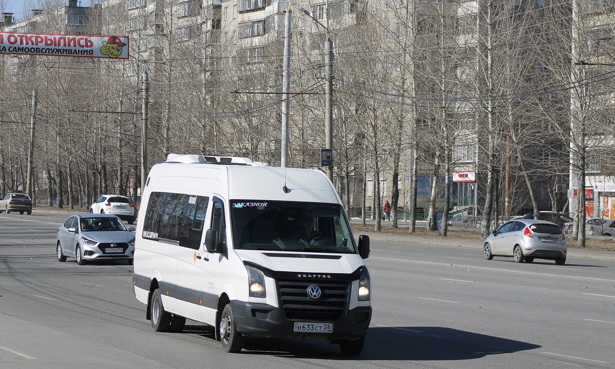 Челябинская область, Артан-2243 (Volkswagen Crafter) № Н 633 СТ 26