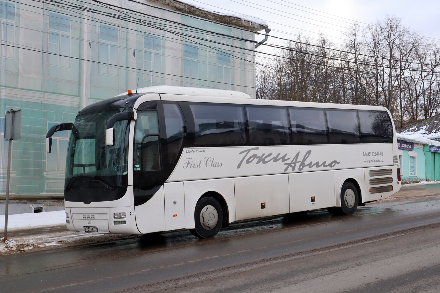 Москва, MAN R07 Lion's Coach RHC444 № В 739 АВ 777