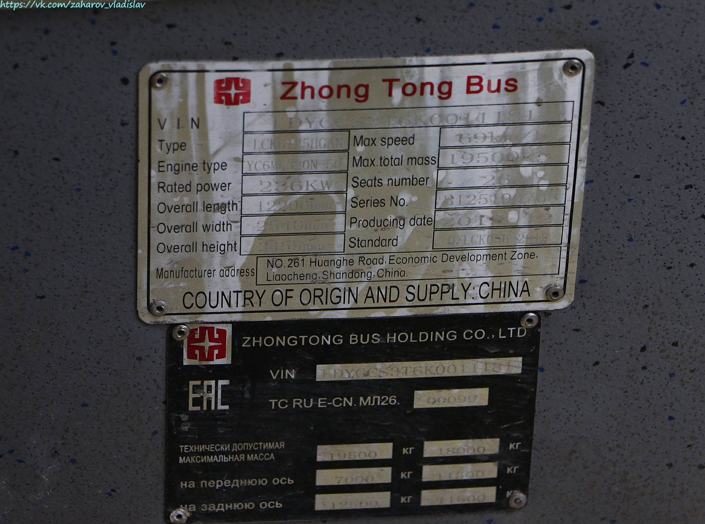 Алматы, Zhong Tong LCK6125HGAN № 3405