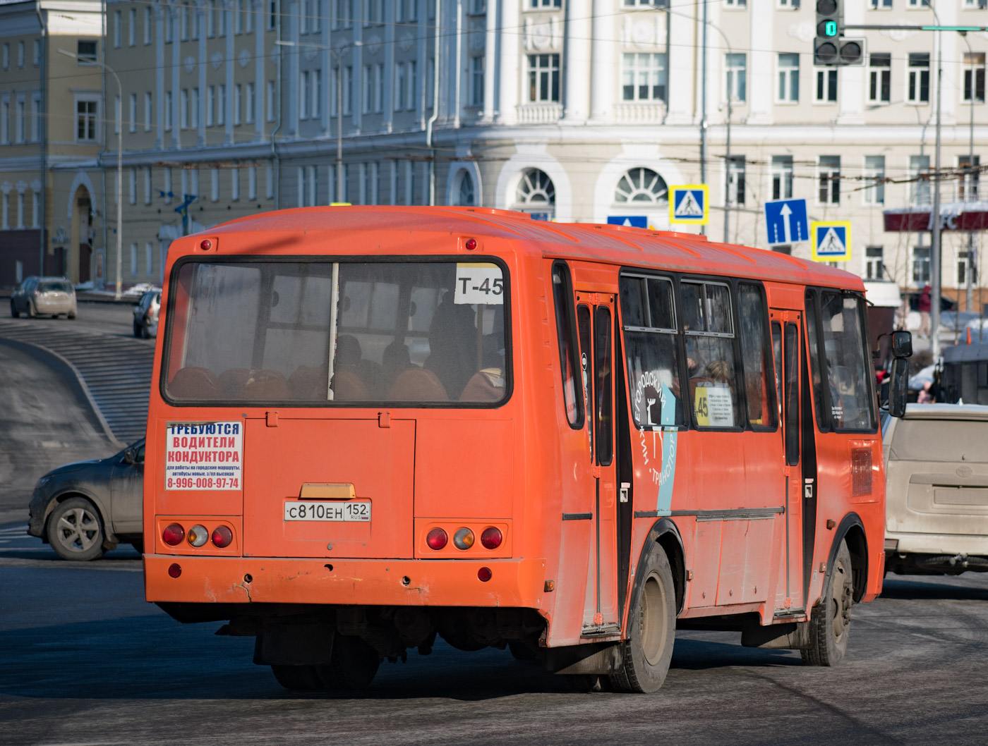 Нижегородская область, ПАЗ-4234-05 № С 810 ЕН 152