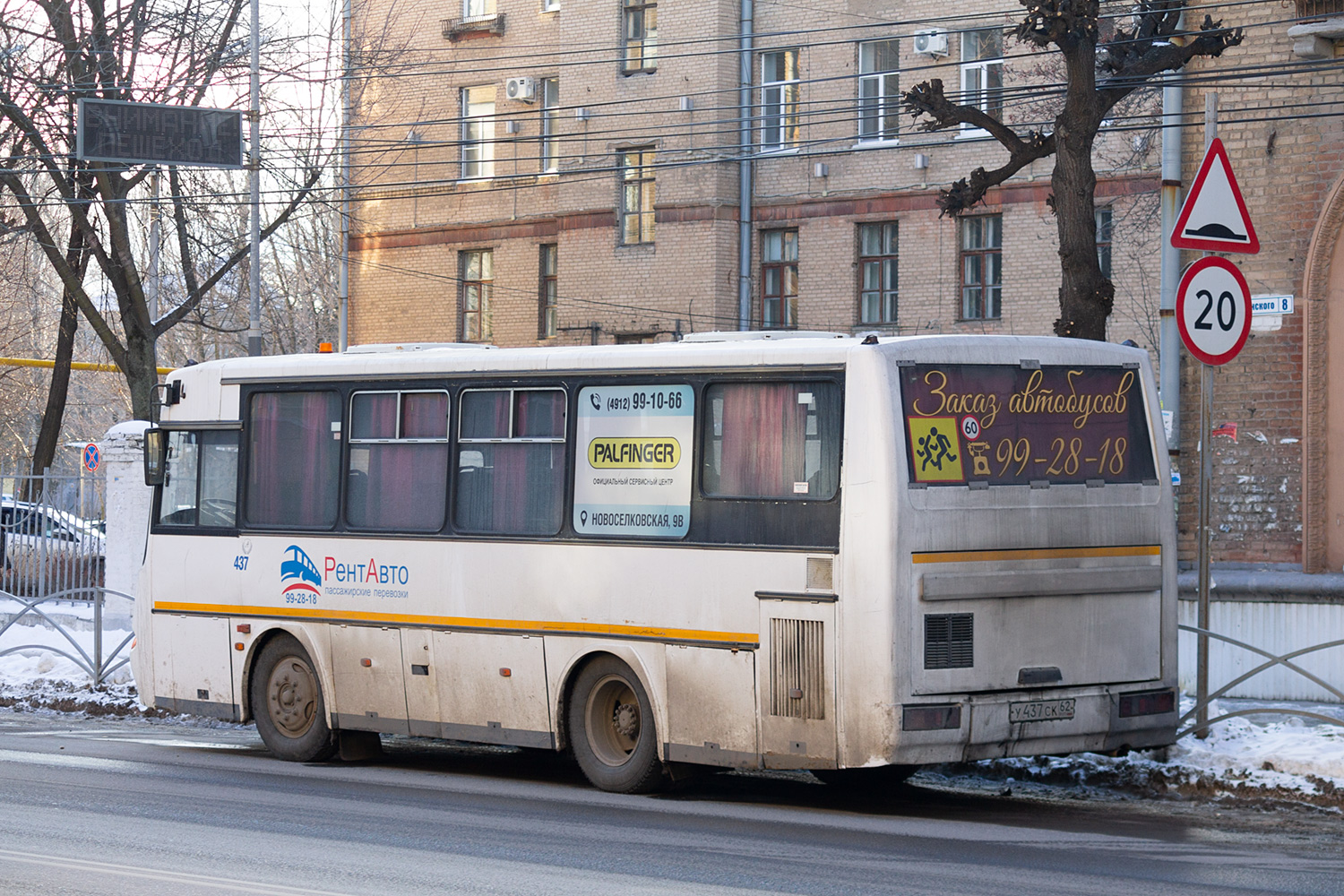 Рязанская область, ПАЗ-4230-01 (2-2) № У 437 СК 62