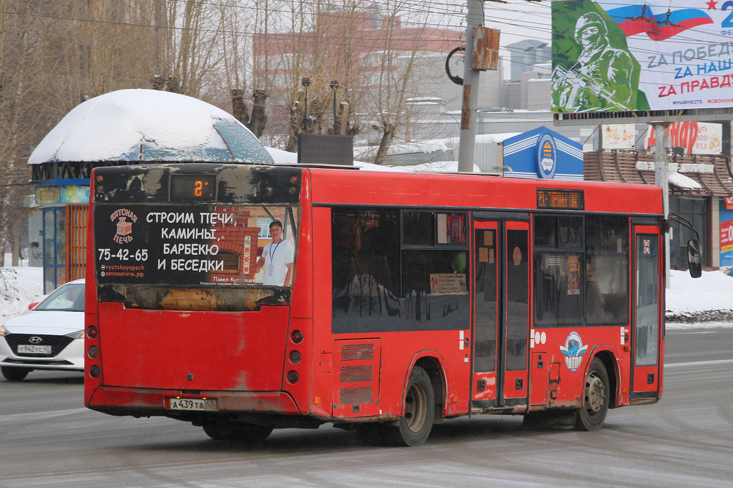 Кировская область, МАЗ-206.068 № А 439 ТА 43