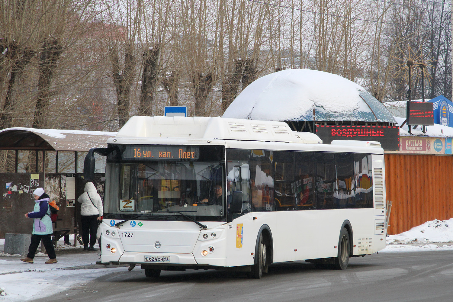 Кировская область, ЛиАЗ-5292.67 (CNG) № х727