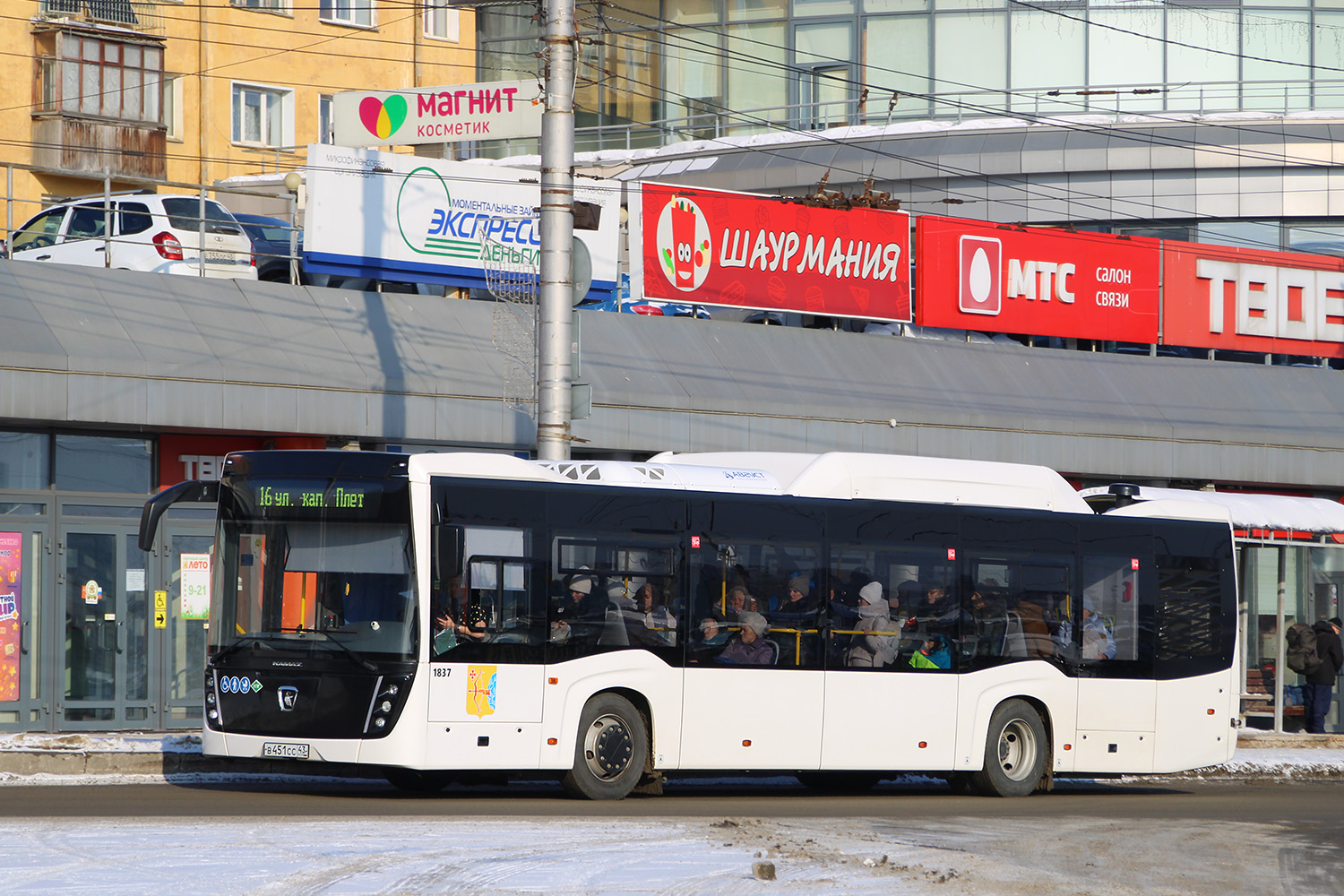 Кировская область, НефАЗ-5299-40-57 (CNG) № х837