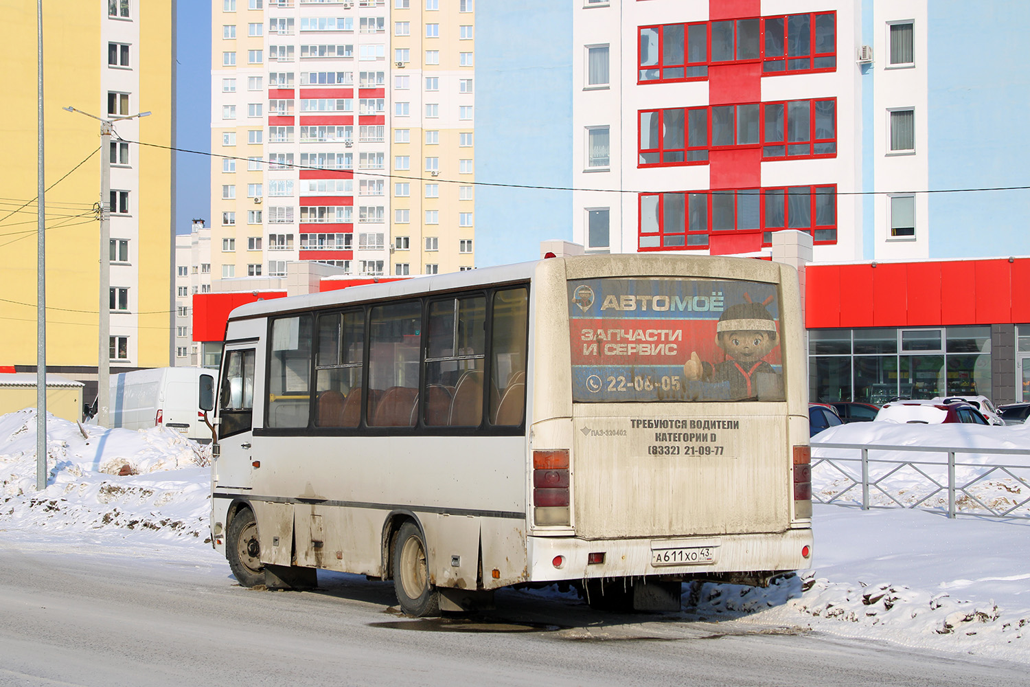 Кировская область, ПАЗ-320402-05 № А 611 ХО 43