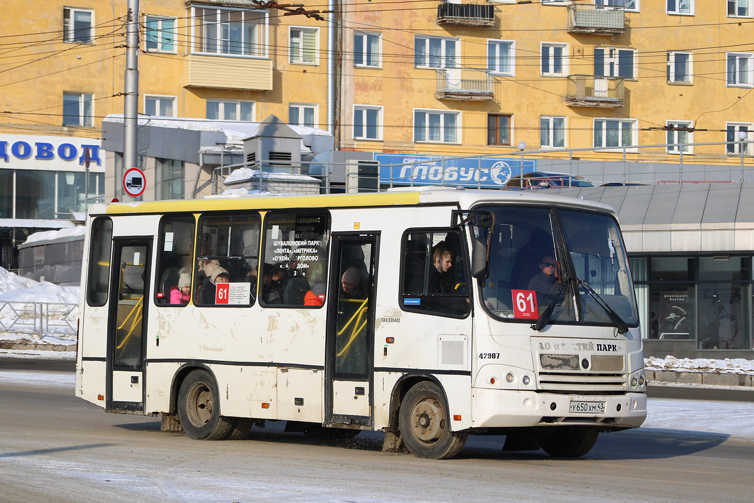 Кировская область, ПАЗ-320402-05 № У 650 ХМ 43