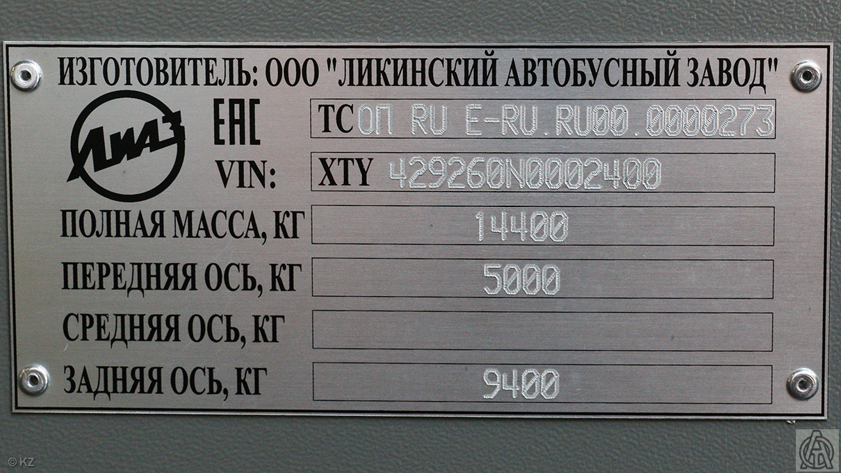 Санкт-Петербург, ЛиАЗ-4292.60 (1-2-1) № 5490